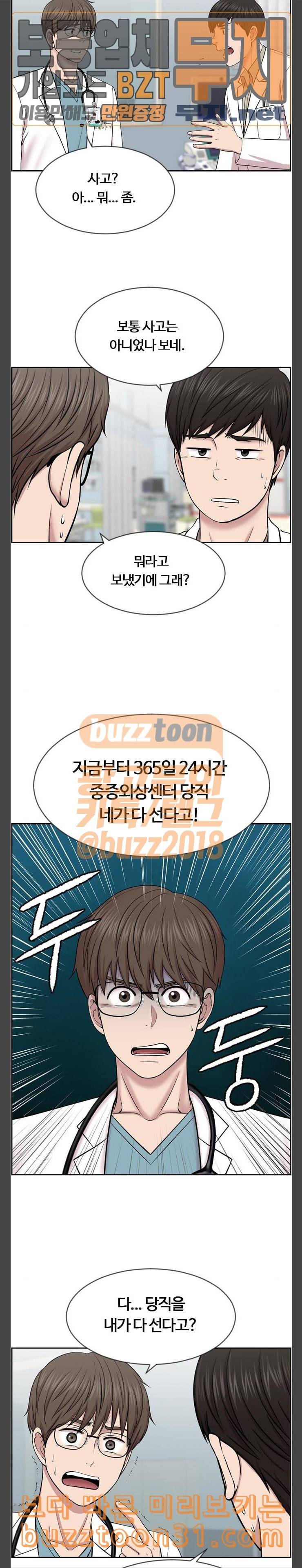 중증외상센터 골든 아워 7화 노예 1호 18