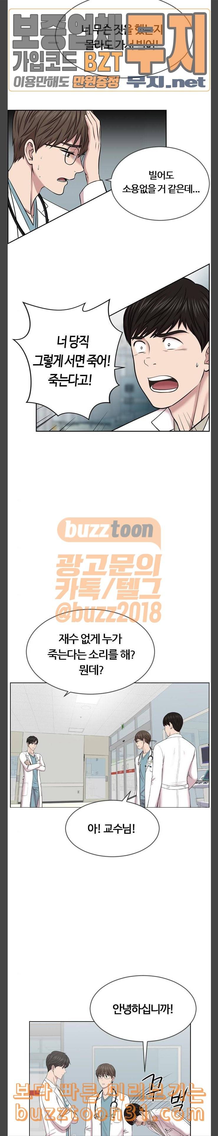 중증외상센터 골든 아워 7화 노예 1호 19