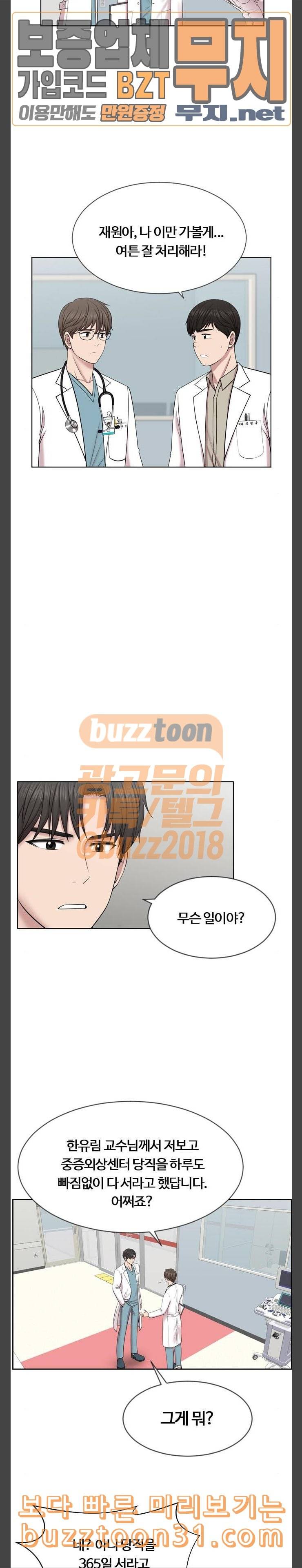중증외상센터 골든 아워 7화 노예 1호 20