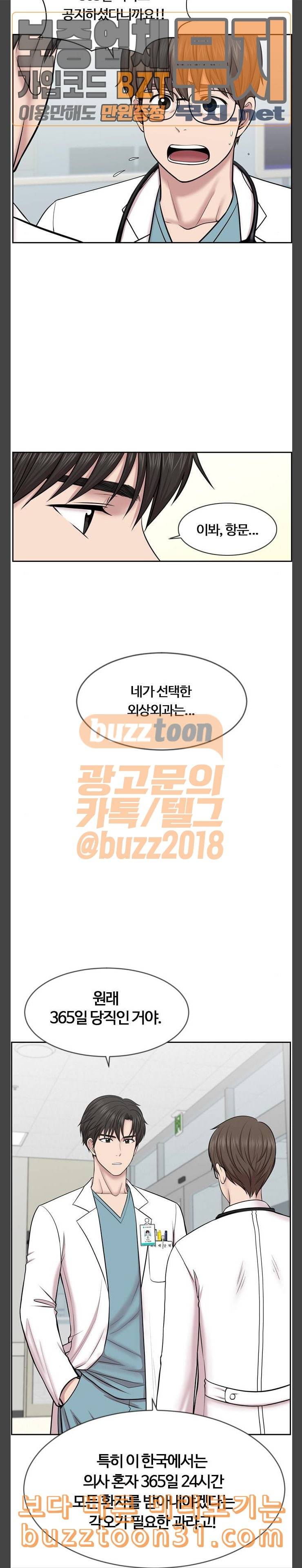 중증외상센터 골든 아워 7화 노예 1호 21