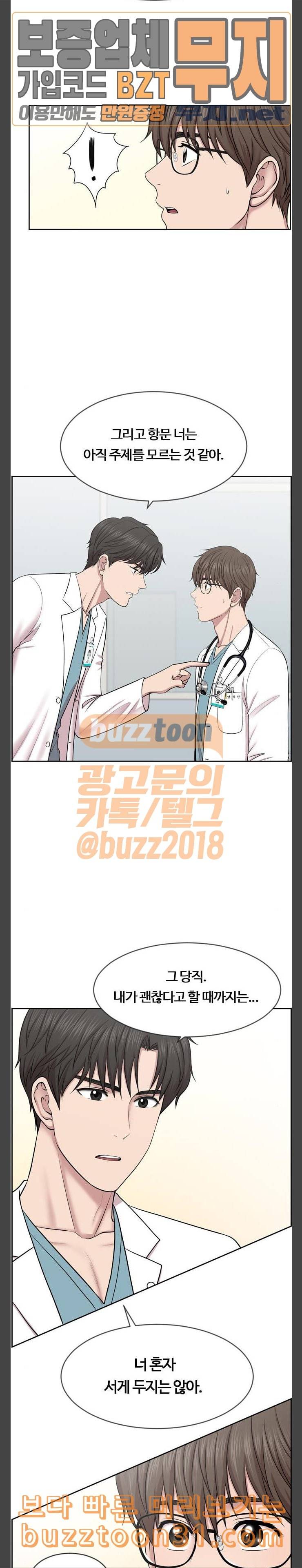 중증외상센터 골든 아워 7화 노예 1호 22