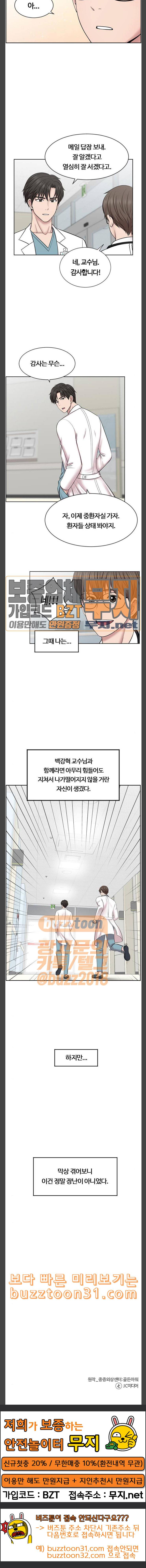 중증외상센터 골든 아워 7화 노예 1호 23