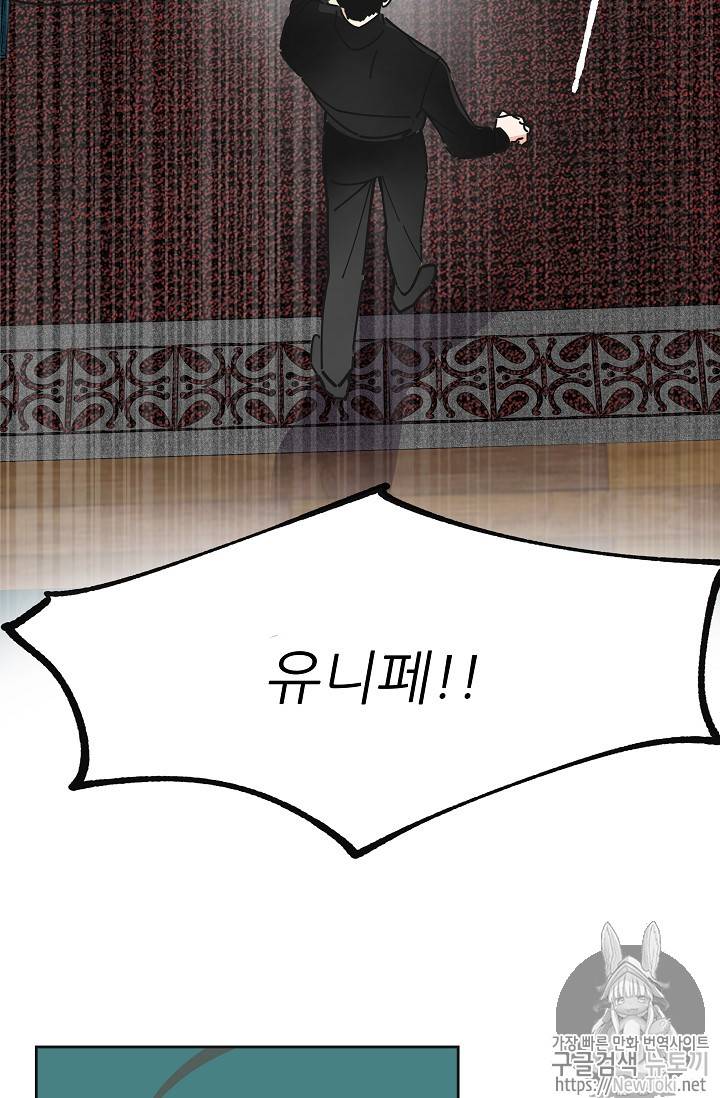 악녀의 남주님 8화 3