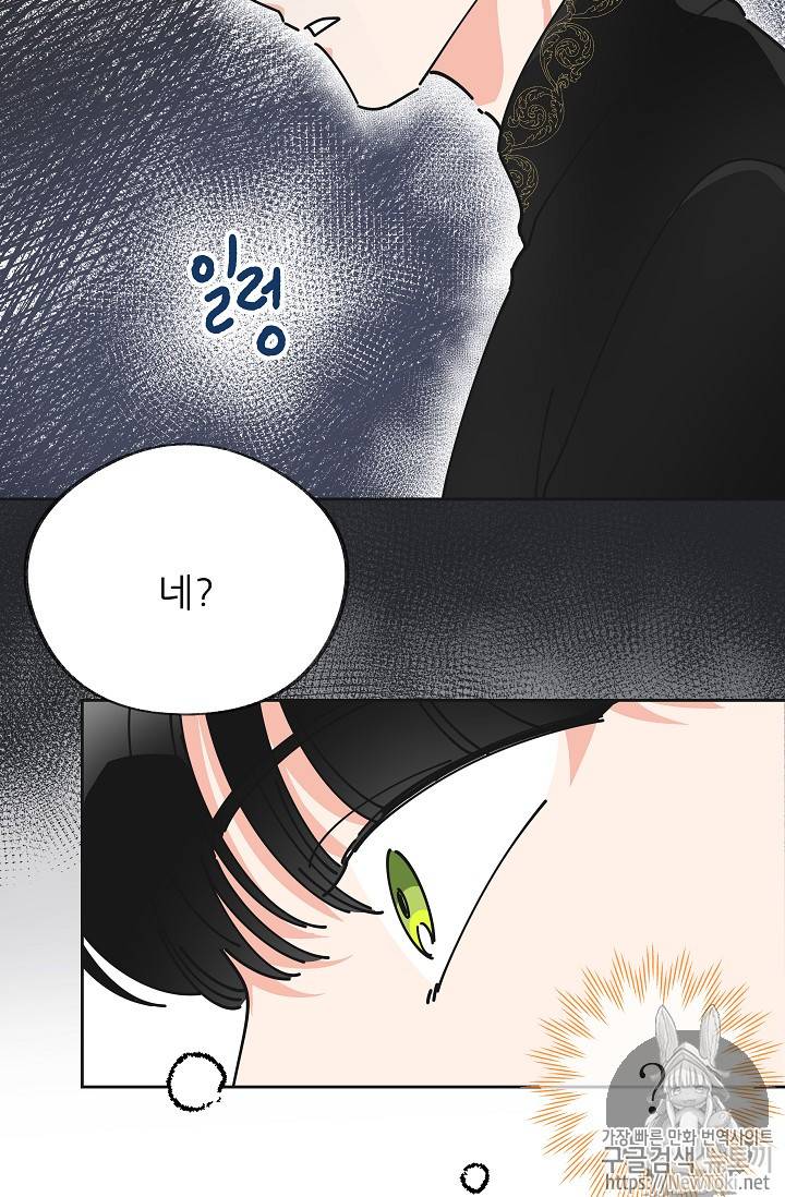 악녀의 남주님 8화 6