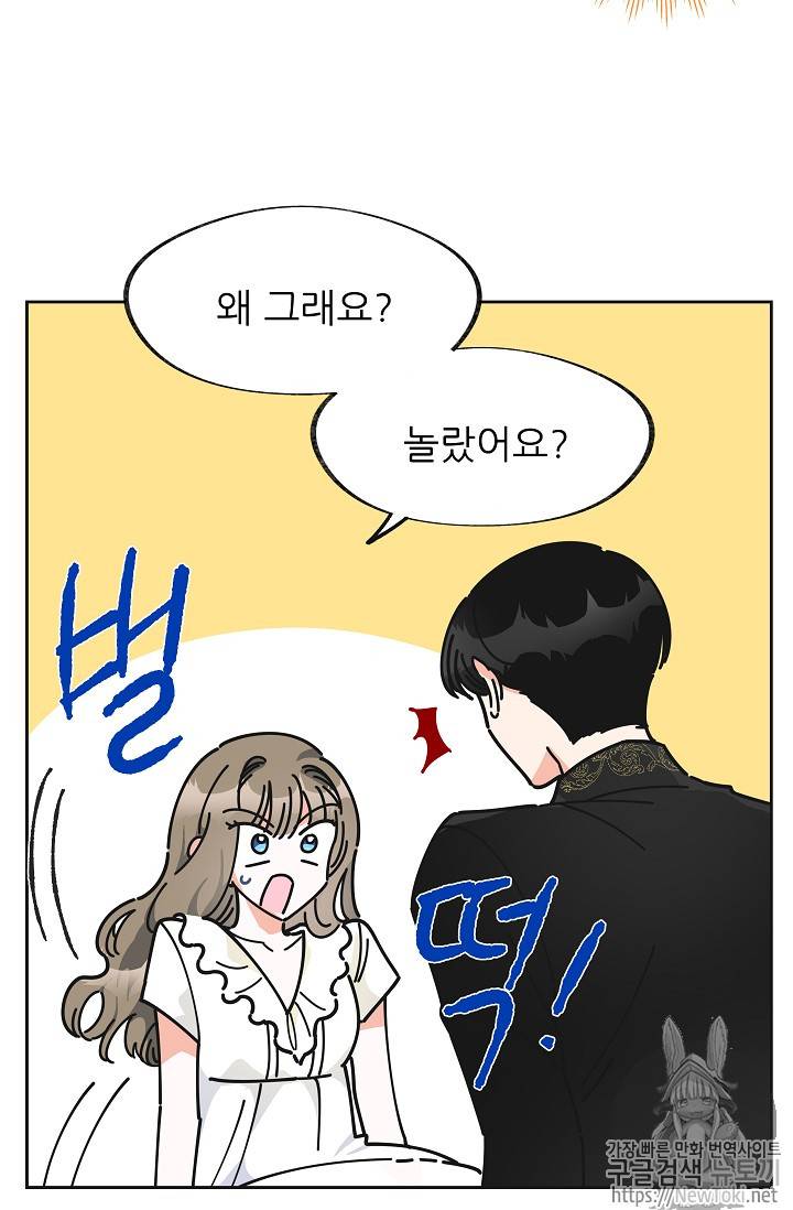 악녀의 남주님 8화 7