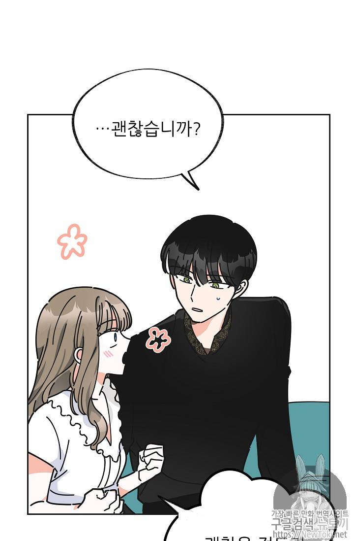 악녀의 남주님 8화 8