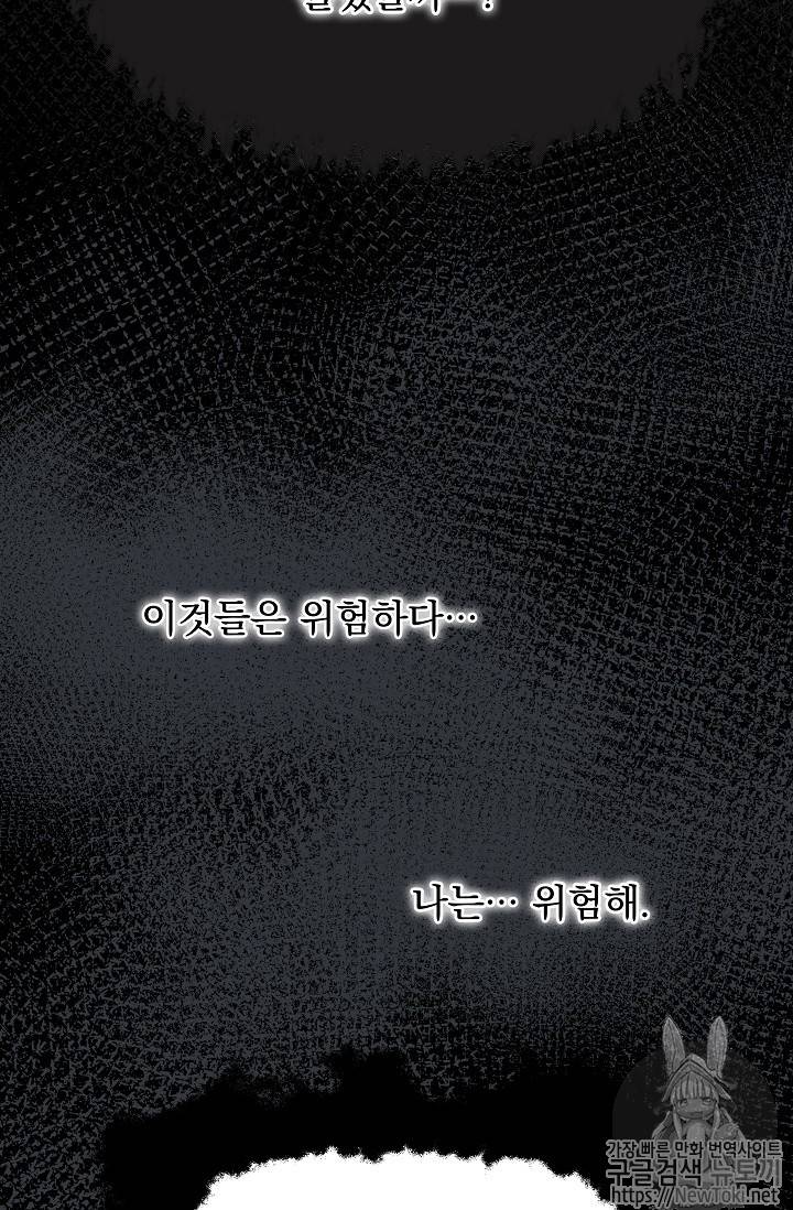 악녀의 남주님 8화 17