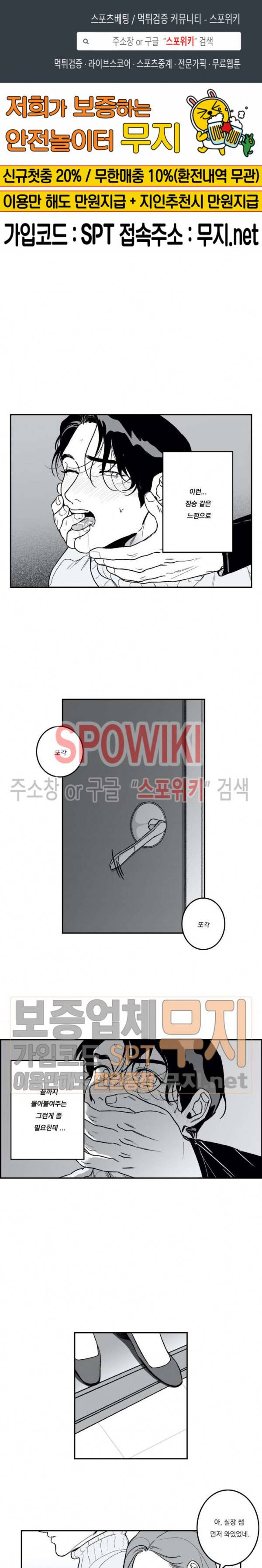 굿 티처 29화 1