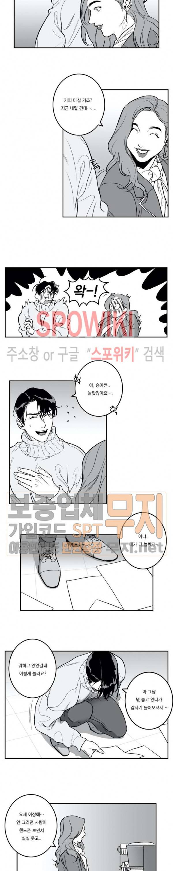 굿 티처 29화 2