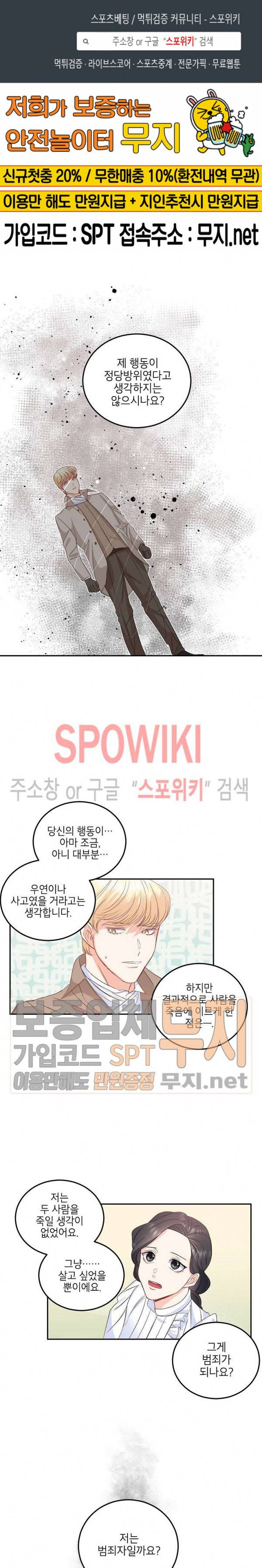 에보니 33화 1