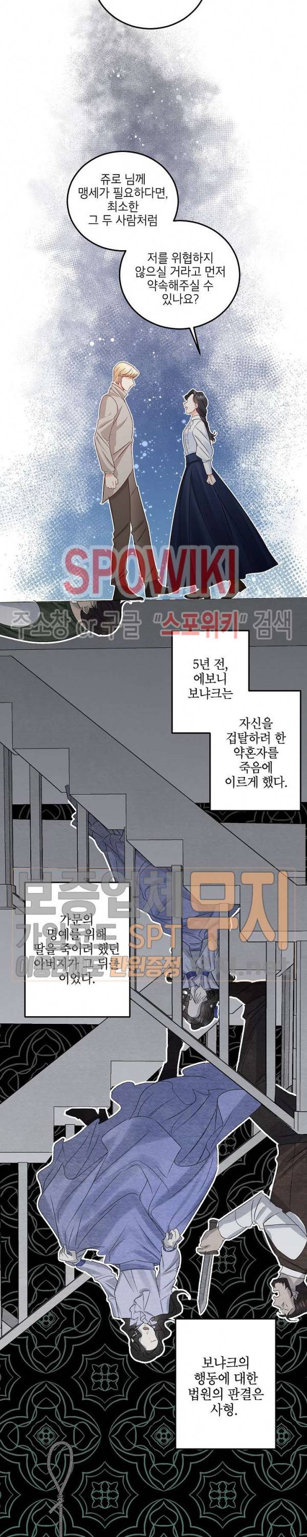 에보니 33화 2