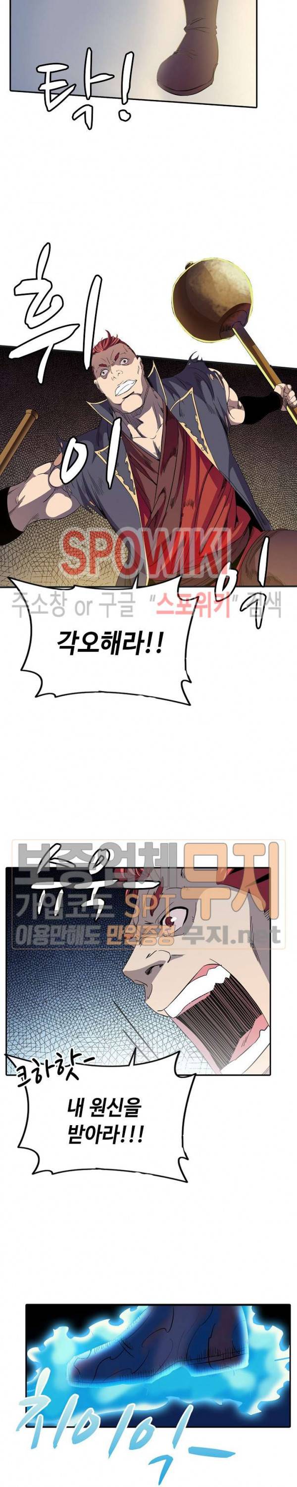 백련성신 87화 17