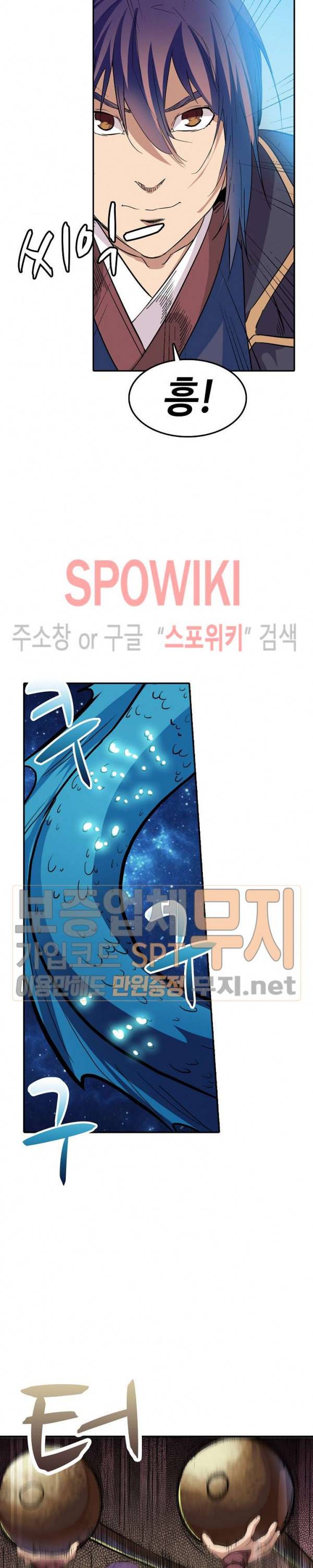 백련성신 87화 20