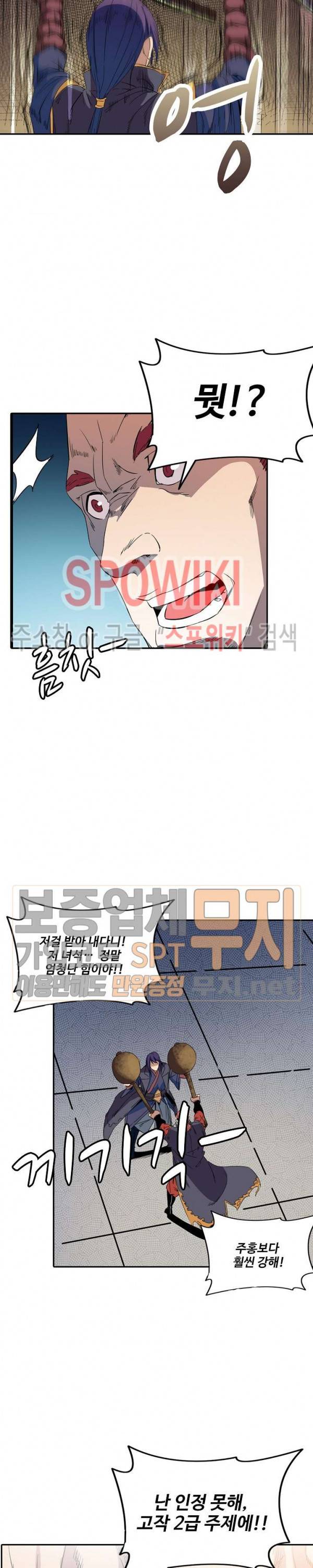 백련성신 87화 21