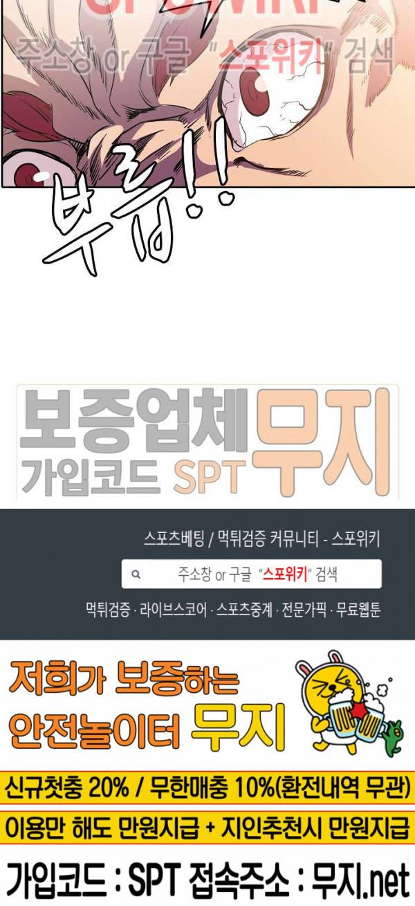 백련성신 87화 22
