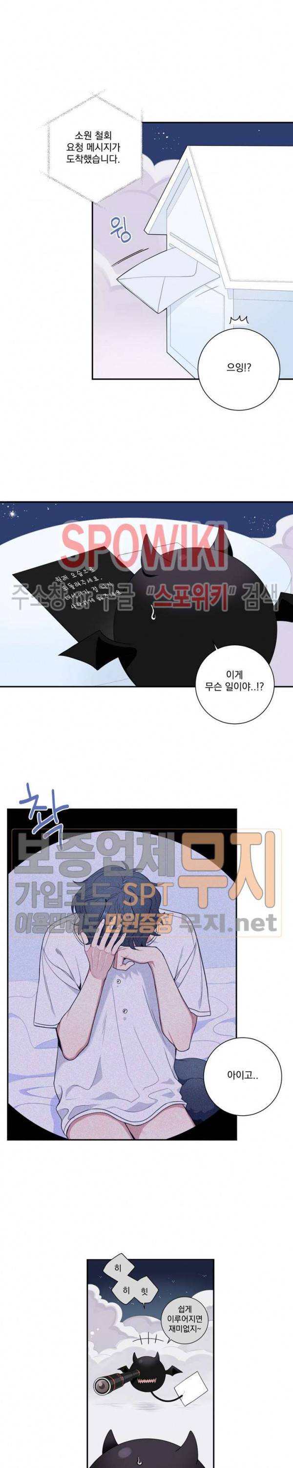 겨울 지나 벚꽃 시즌3 31화 특별외전 3화 2