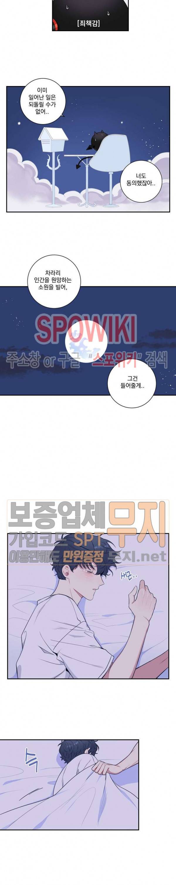 겨울 지나 벚꽃 시즌3 31화 특별외전 3화 3