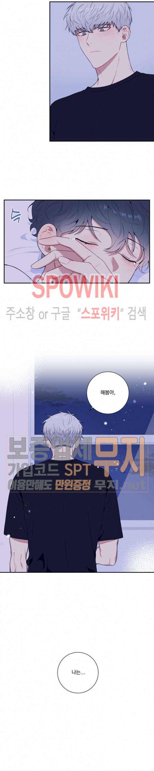 겨울 지나 벚꽃 시즌3 31화 특별외전 3화 4