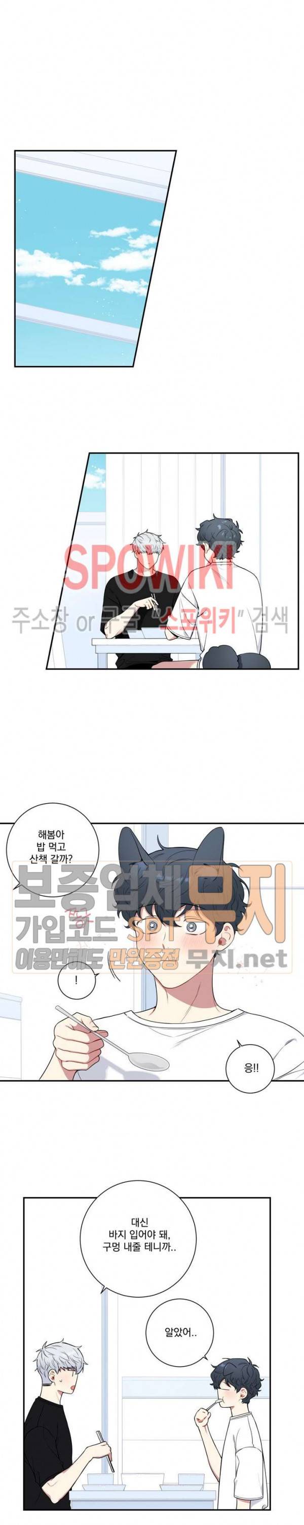 겨울 지나 벚꽃 시즌3 31화 특별외전 3화 5