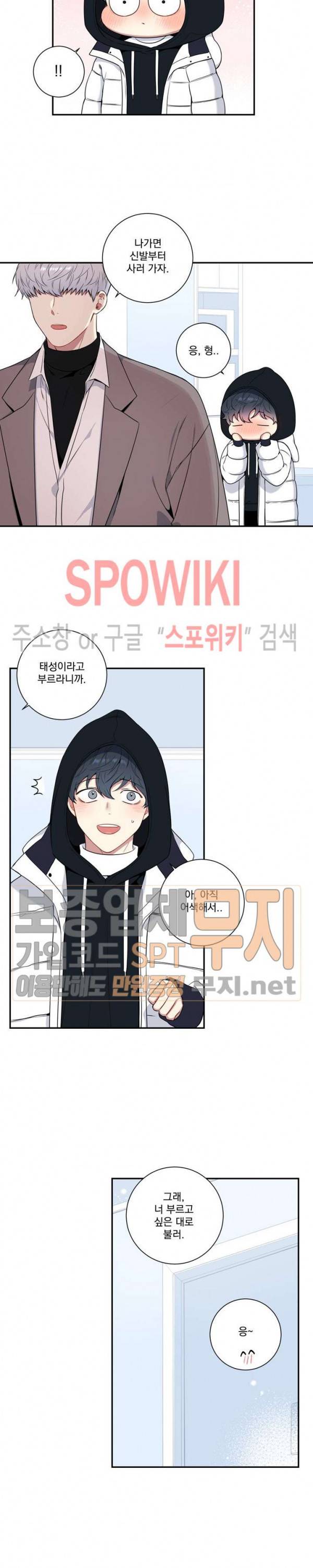 겨울 지나 벚꽃 시즌3 31화 특별외전 3화 7