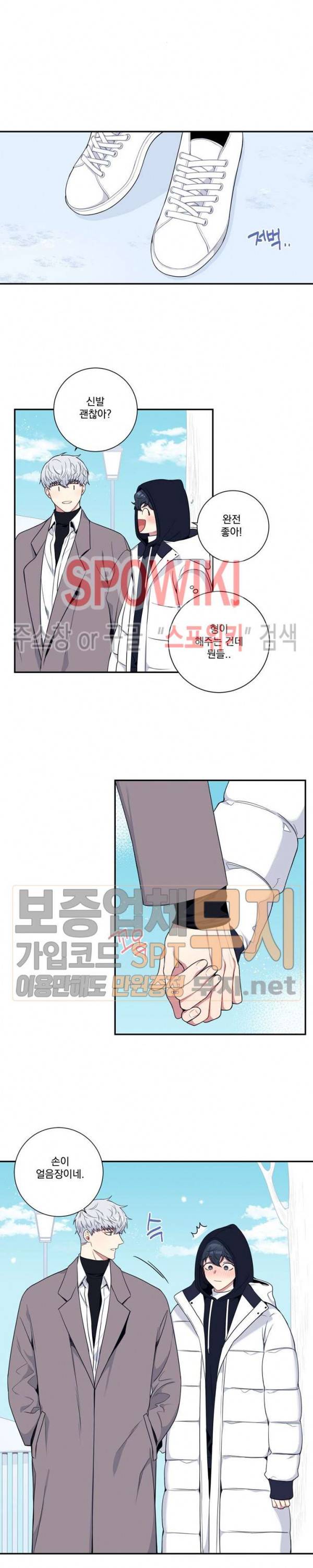 겨울 지나 벚꽃 시즌3 31화 특별외전 3화 8