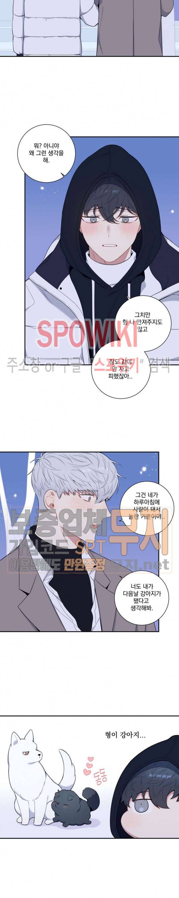 겨울 지나 벚꽃 시즌3 31화 특별외전 3화 10
