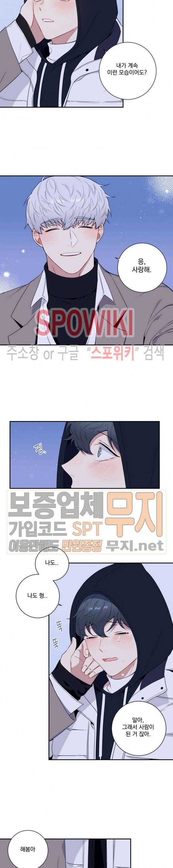겨울 지나 벚꽃 시즌3 31화 특별외전 3화 12