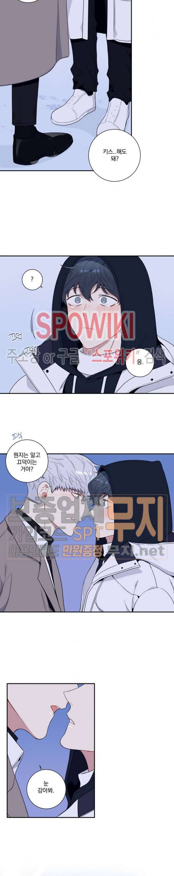 겨울 지나 벚꽃 시즌3 31화 특별외전 3화 13