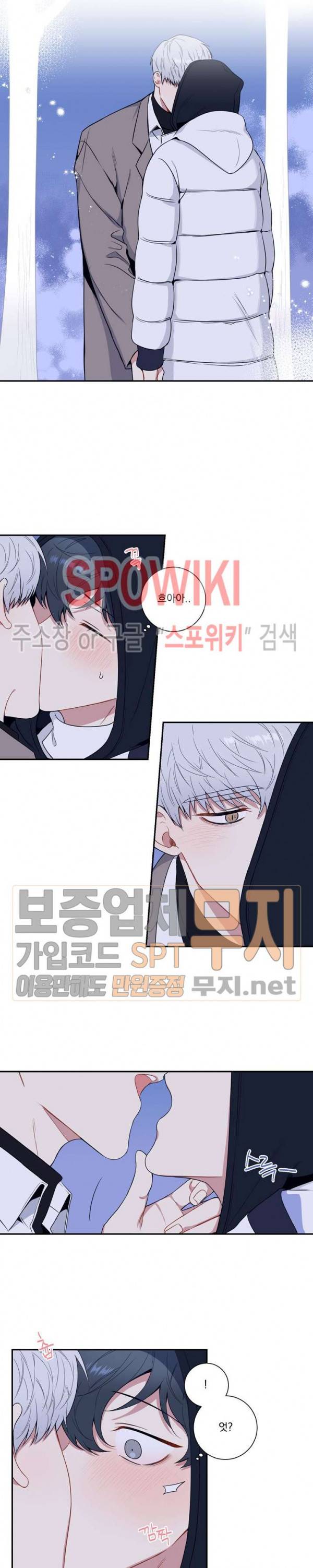 겨울 지나 벚꽃 시즌3 31화 특별외전 3화 14