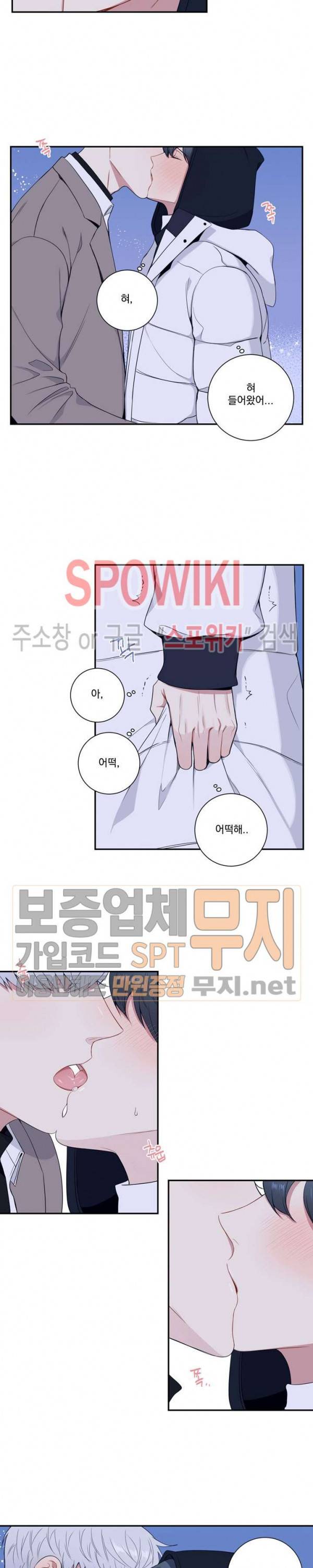 겨울 지나 벚꽃 시즌3 31화 특별외전 3화 15
