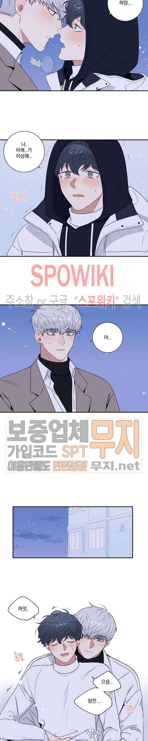 겨울 지나 벚꽃 시즌3 31화 특별외전 3화 16