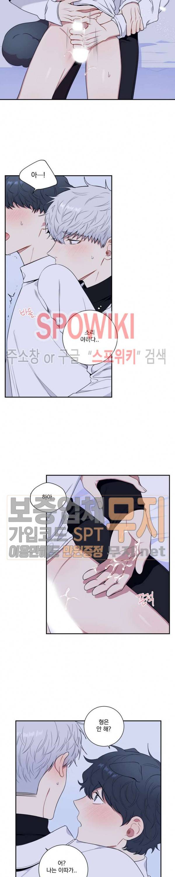겨울 지나 벚꽃 시즌3 31화 특별외전 3화 17