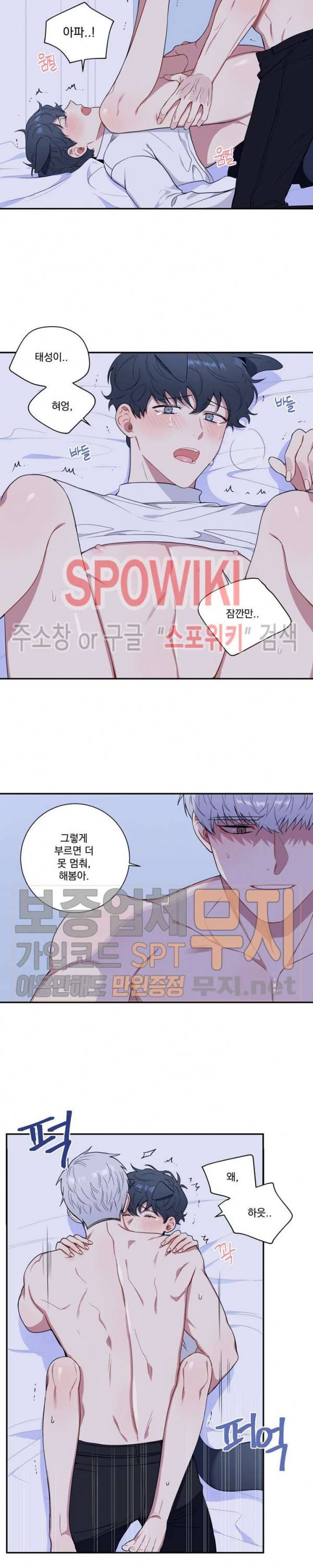 겨울 지나 벚꽃 시즌3 31화 특별외전 3화 21
