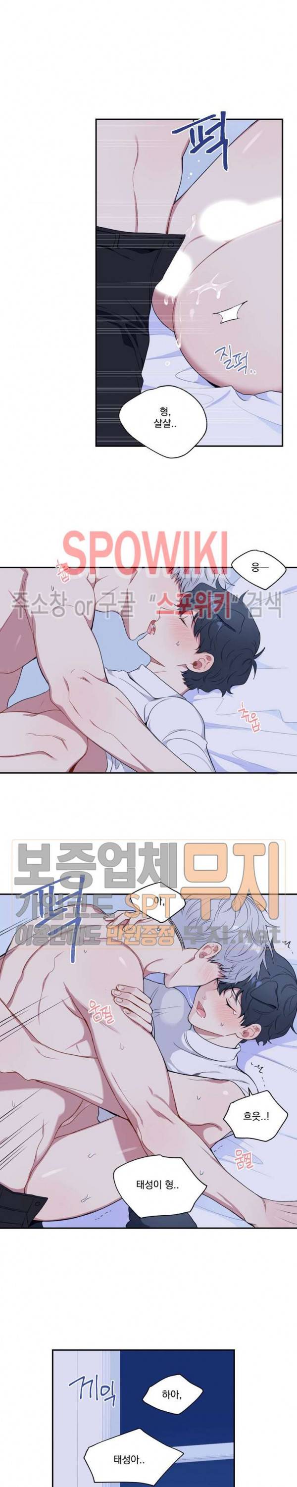겨울 지나 벚꽃 시즌3 31화 특별외전 3화 22