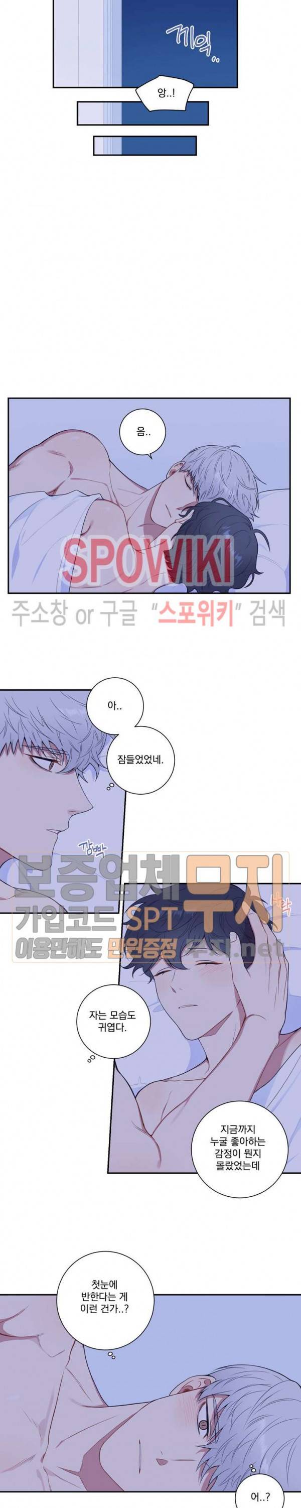 겨울 지나 벚꽃 시즌3 31화 특별외전 3화 23
