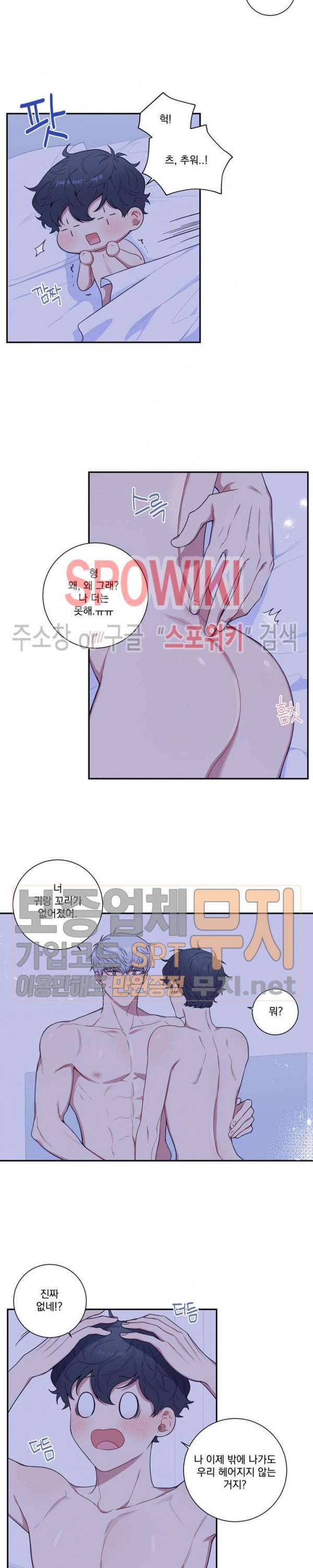 겨울 지나 벚꽃 시즌3 31화 특별외전 3화 24