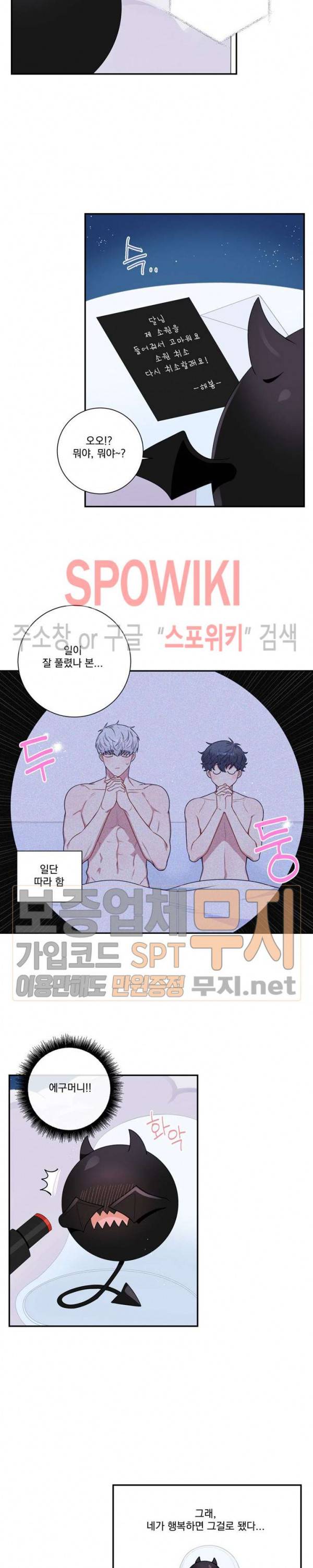겨울 지나 벚꽃 시즌3 31화 특별외전 3화 26