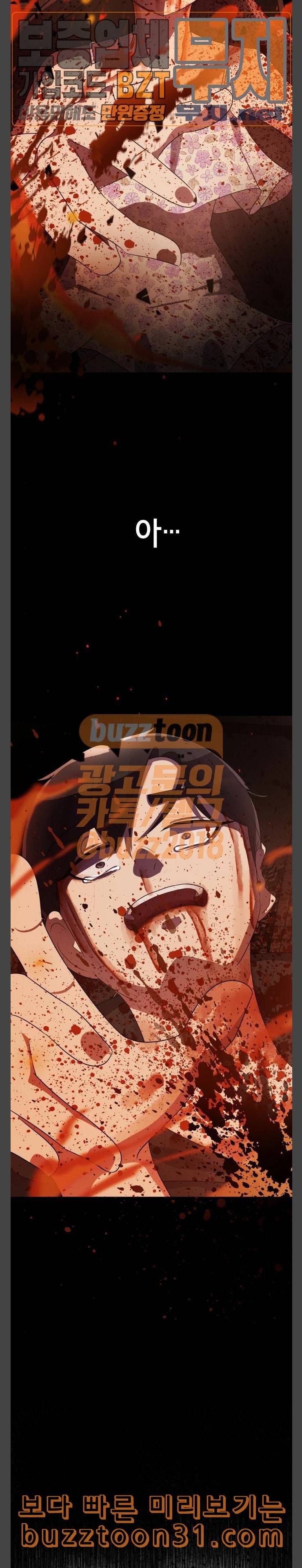 살人스타그램 에필로그 2