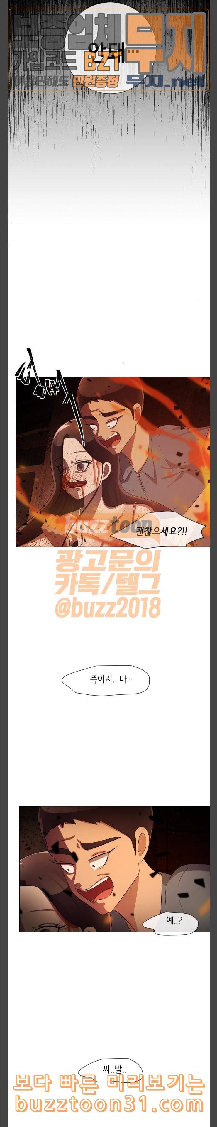 살人스타그램 에필로그 3
