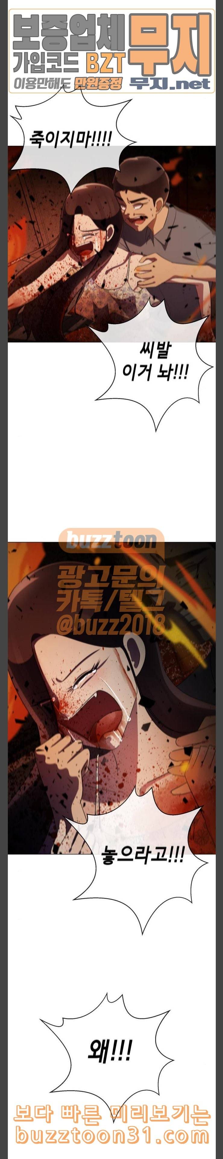 살人스타그램 에필로그 4