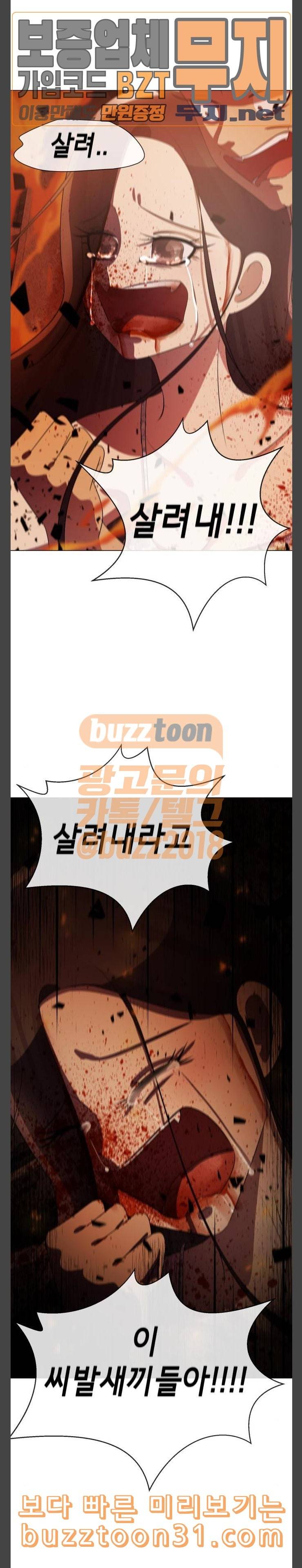 살人스타그램 에필로그 6