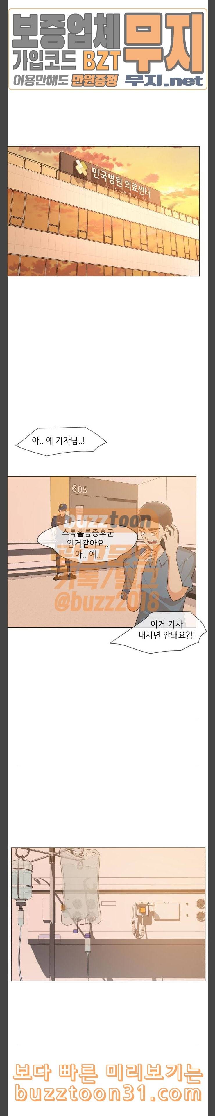 살人스타그램 에필로그 8