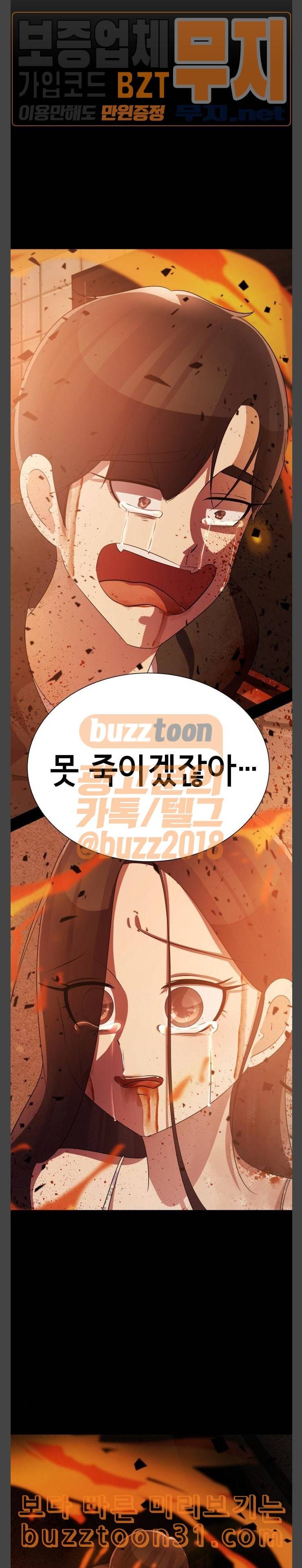 살人스타그램 에필로그 10