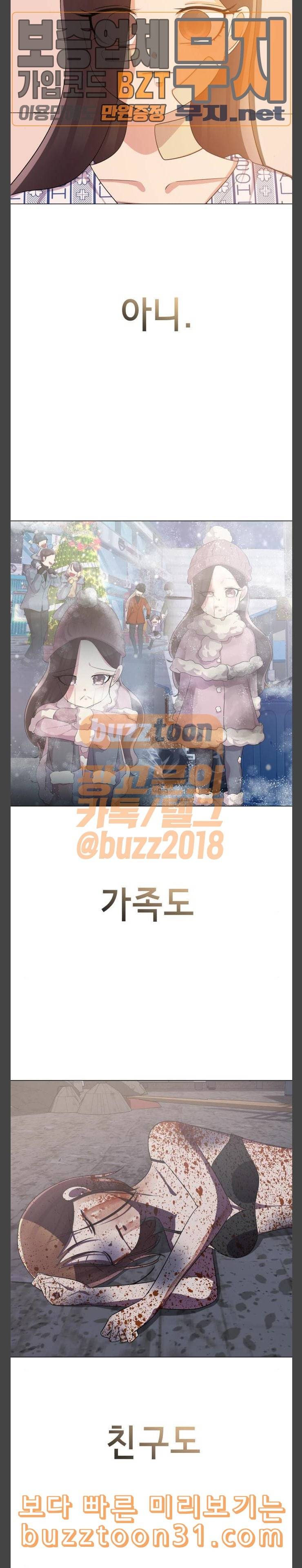 살人스타그램 에필로그 13