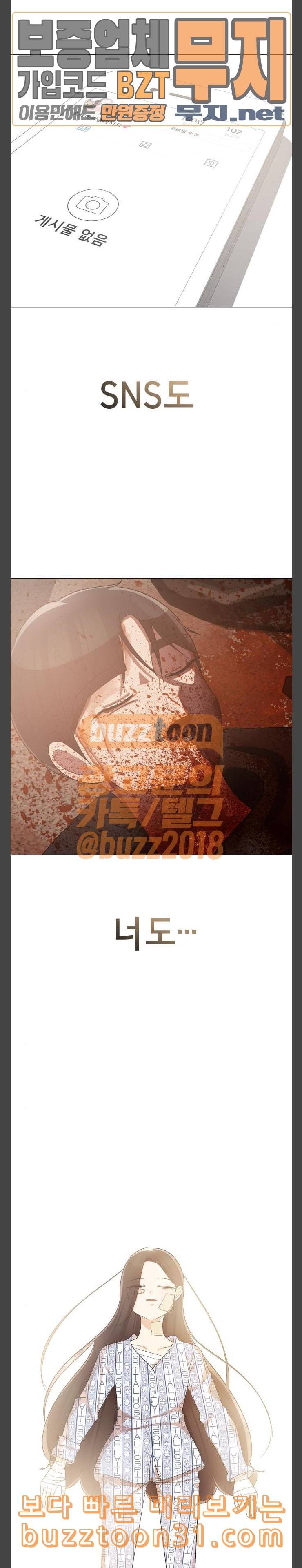 살人스타그램 에필로그 14