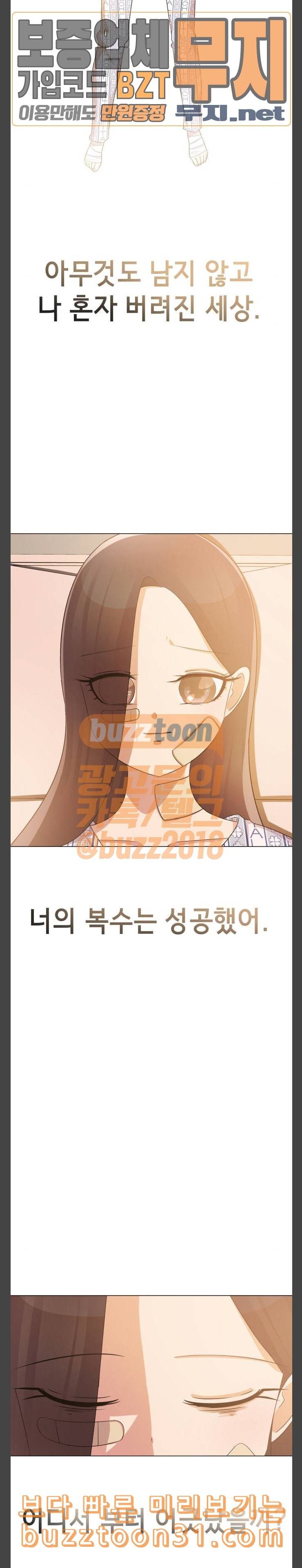 살人스타그램 에필로그 15