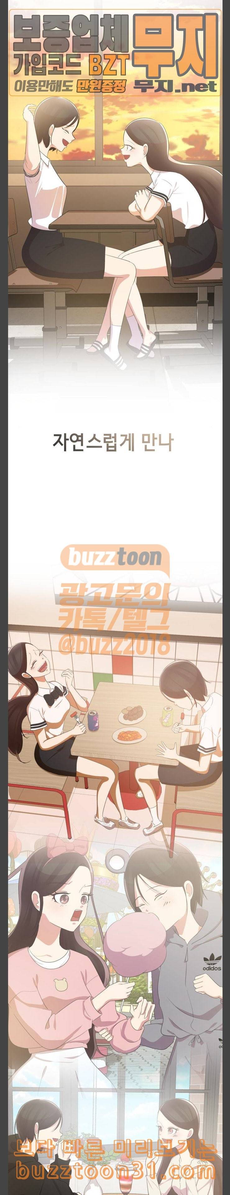 살人스타그램 에필로그 18