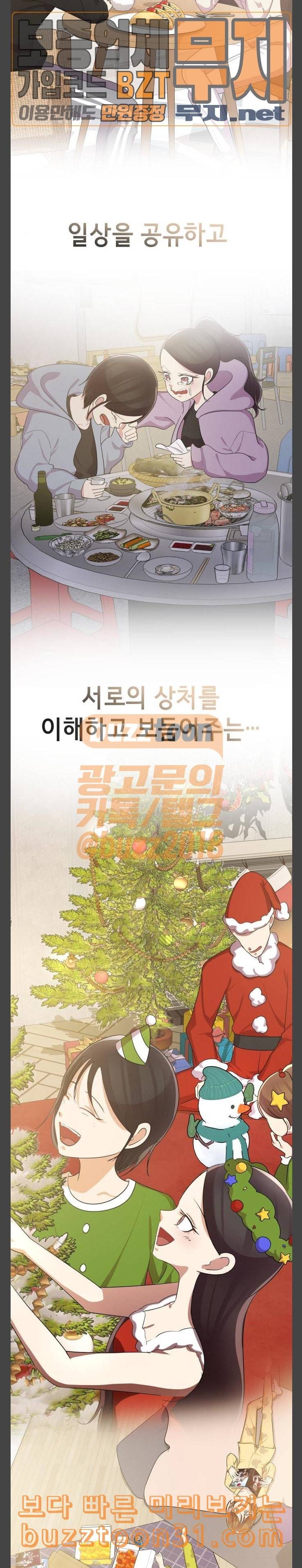 살人스타그램 에필로그 19