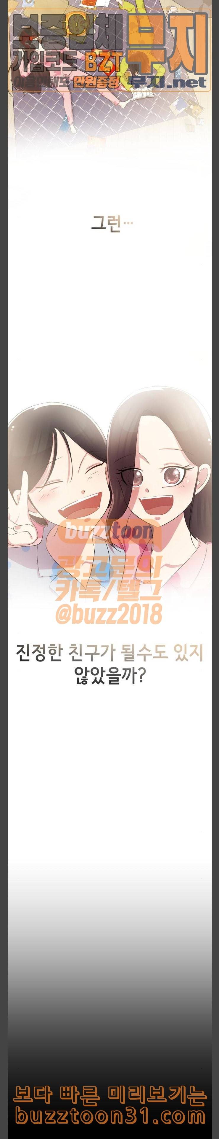 살人스타그램 에필로그 20