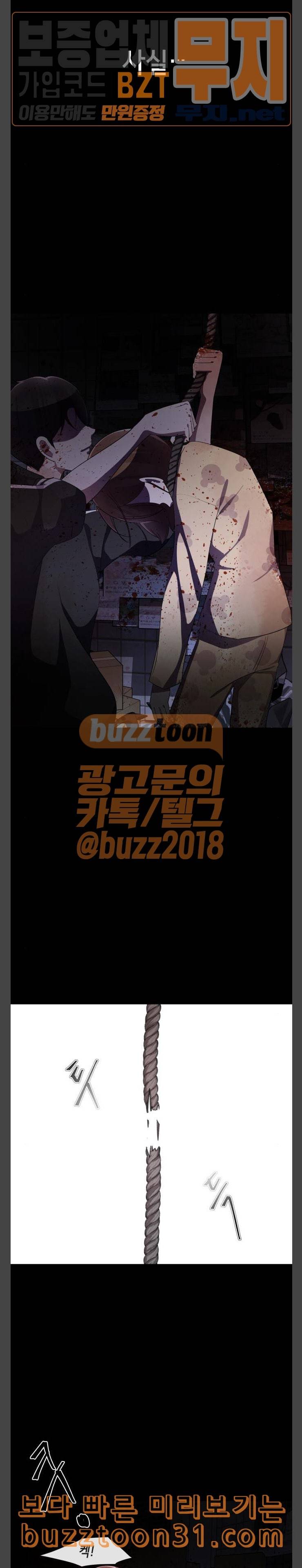 살人스타그램 에필로그 22